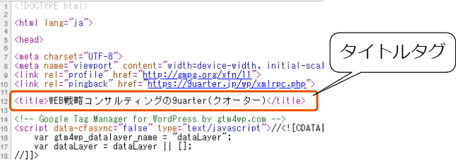 HTMLのタイトルタグのイメージ